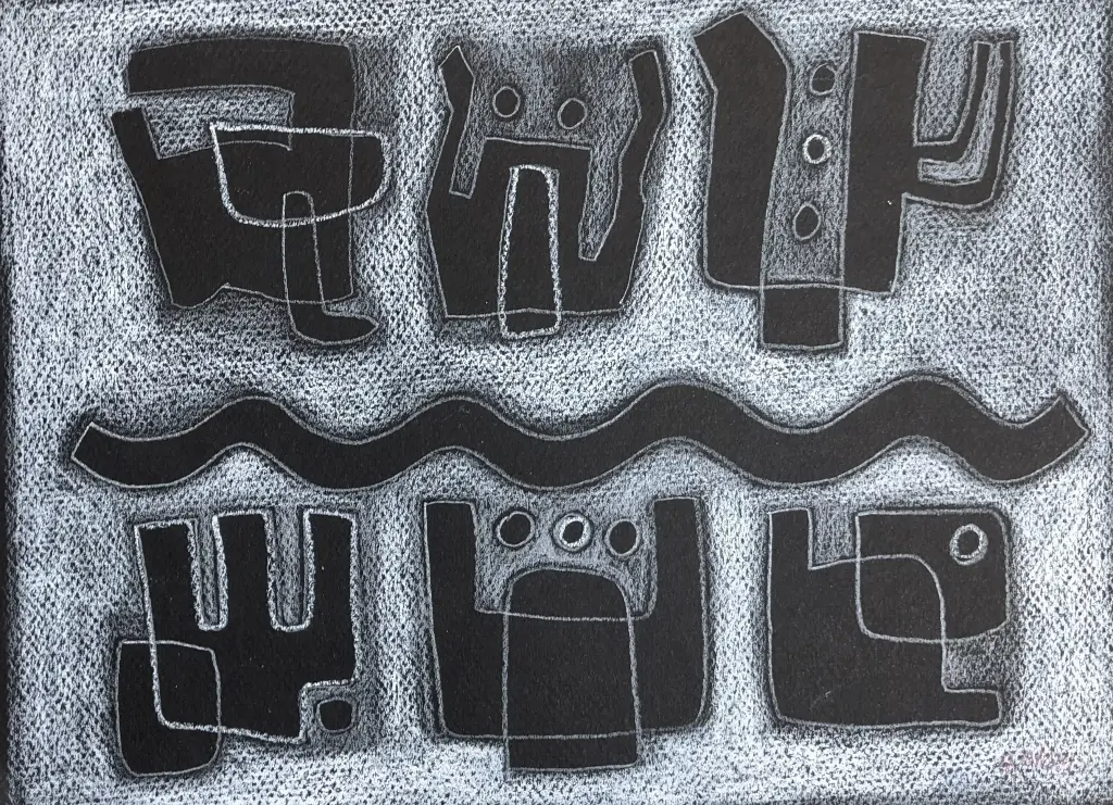 Untitled #14 - 12" by 9"